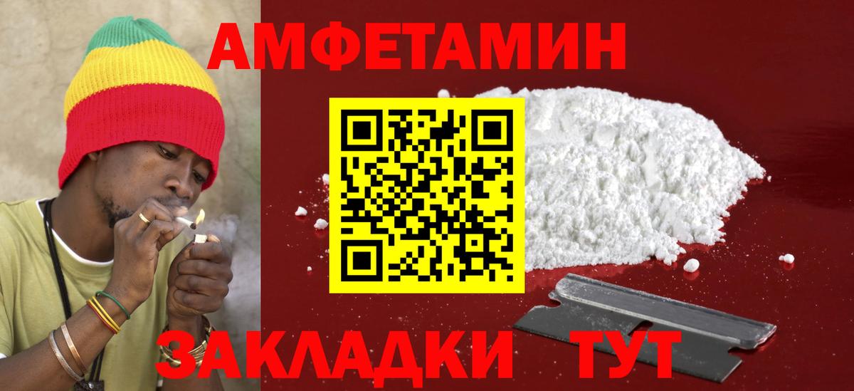 Амфетамин Premium Отрадное