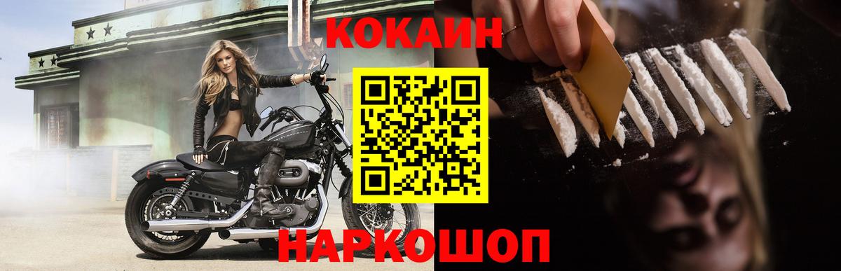 Отрадное  Cocaine Fish Scale  Cocaine  Вход с VPN 