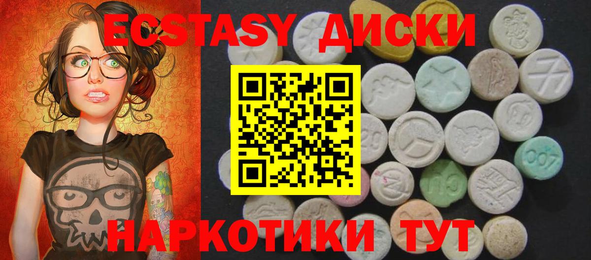 ГАШИШ  Меф МЯУ МЯУ кристаллы  Вход с VPN  Как найти наркотики?  Канабис  ЭКСТАЗИ  Отрадное  Меф 