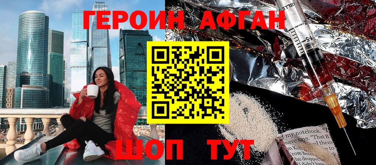 ГЕРОИН гречка  Вход с VPN  Отрадное 