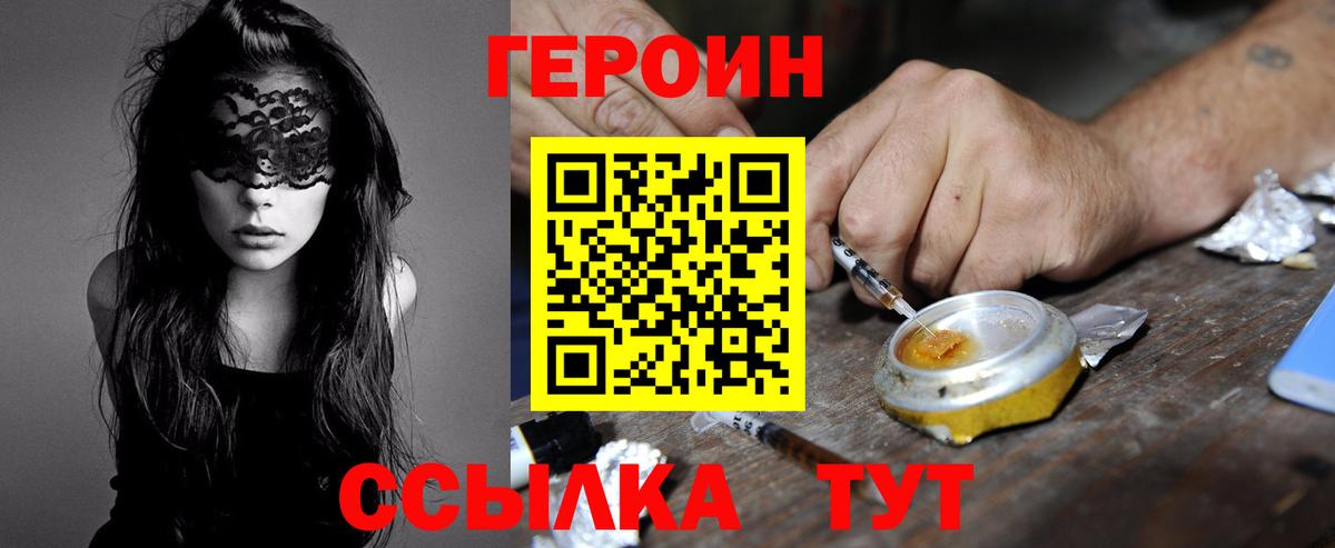 Героин гречка Отрадное