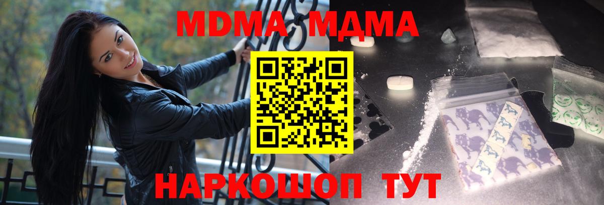 Отрадное  МДМА кристаллы  Вход с VPN  MDMA  МДМА кристаллы 