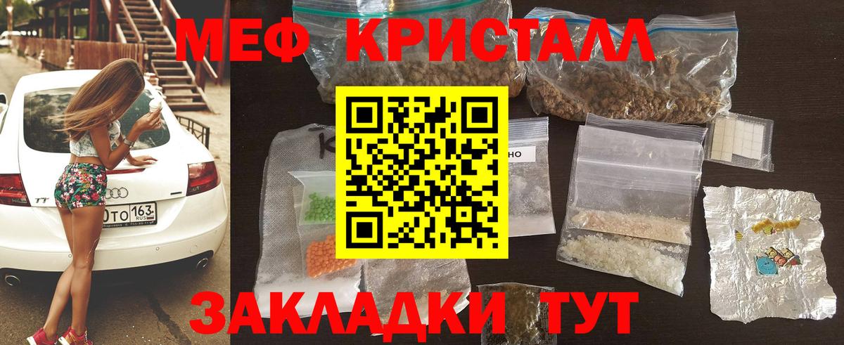 Меф  МЕФ mephedrone  МЯУ-МЯУ мяу мяу  Вход с VPN  МЕФ  Отрадное 