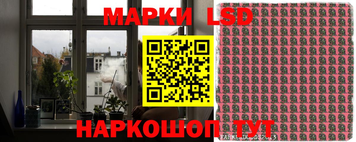 Наркотические марки 1,5мг Отрадное