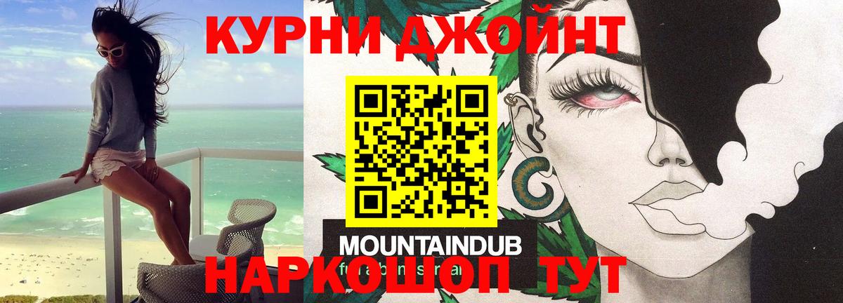 Канабис OG Kush  Вход с VPN  Отрадное  Шишки марихуана планчик  Канабис Ganja 